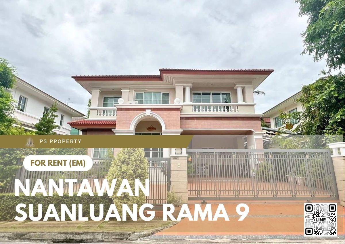 บ้านเดี่ยวให้เช่า 📍 Nantawan Suanluang Rama 9 📍 4 ห้องนอน 3 ห้องน้ำ เฟอร์นิเจอร์ และ เครื่องใช้ไฟฟ้าครบ 