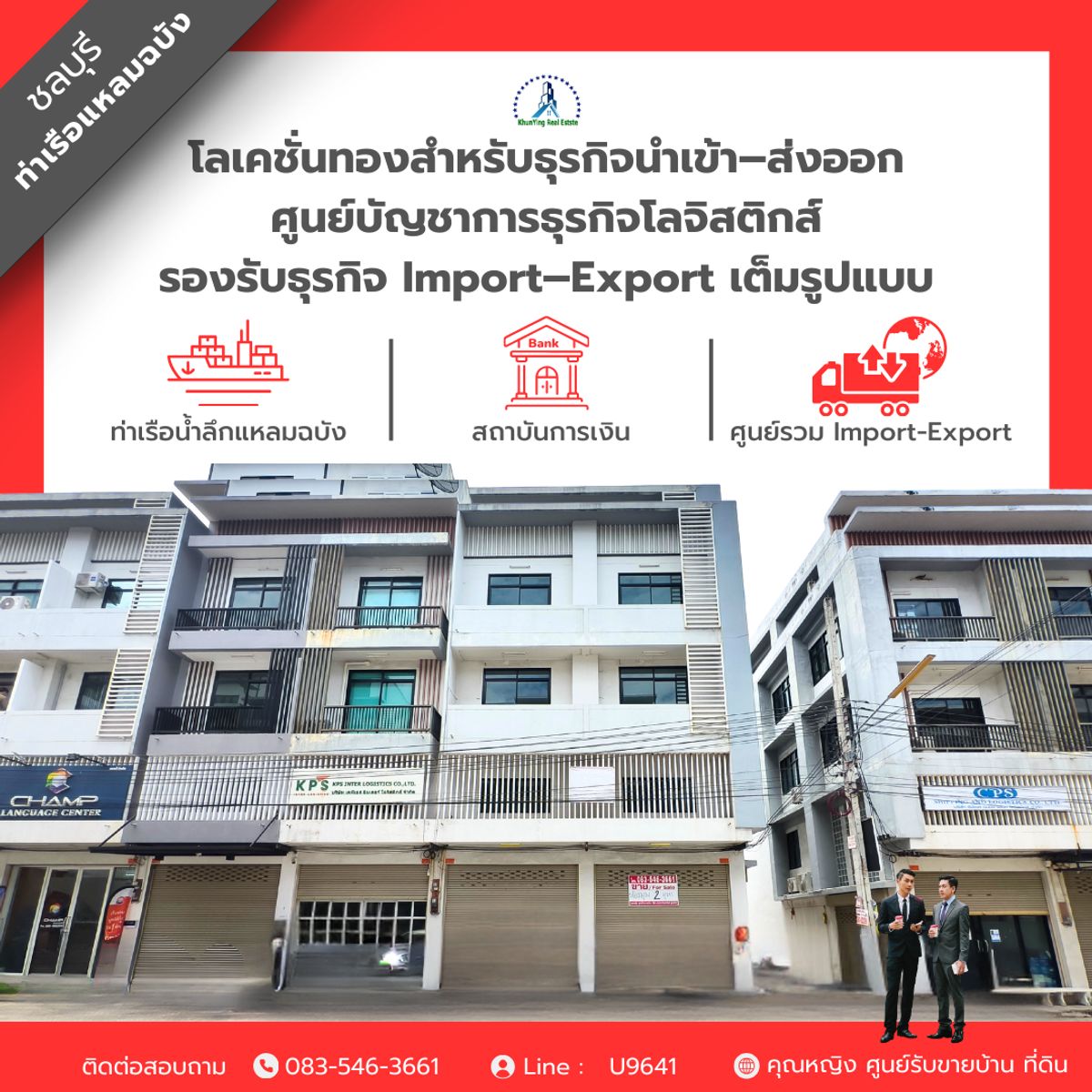 ตึกแถว สำนักงาน แหลมฉบัง ใกล้ท่าเรือน้ำลึก และ นิคมอุตสาหกรรมแหลมฉบัง ศรีราชา ชลบุรี ตึกแถว สำนักงาน แหลมฉบัง ใกล้ท่าเรือน้ำลึก และ นิคมอุตสาหกรรมแหลมฉบัง ศรีราชา ชลบุรี