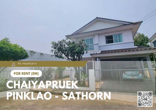 บ้านเดี่ยวให้เช่า ✨ Chaiyapruek Pinklao - Sathorn ✨ 3 ห้องนอน 3 ห้องน้ำ เฟอร์นิเจอร์ และ เครื่องใช้ไฟฟ้าครบ 