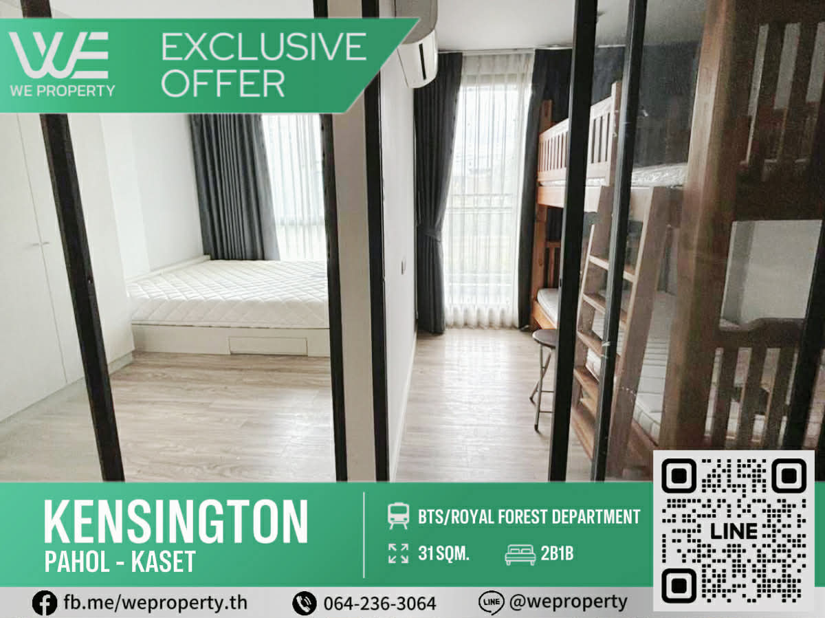 2ห้องนอนราคาดีที่สุดในโครงการ!!⭐Kensington Pahol-Kaset (เคนซิงตัน พหล-เกษตร) 2ห้องนอนราคาดีที่สุดในโครงการ!!⭐Kensington Pahol-Kaset (เคนซิงตัน พหล-เกษตร)