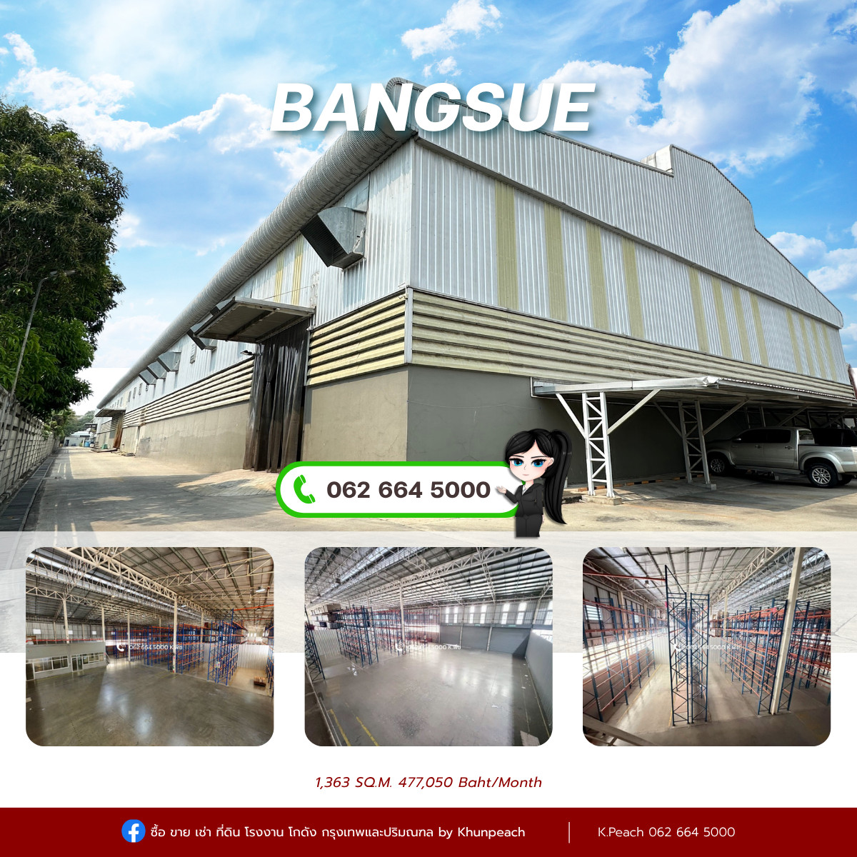 ให้เช่า โกดังพร้อมสำนักงาน พร้อมแร็ก 1,363 ตร.ม. | ใจกลางเมือง ประชาชื่น บางซื่อ งามวงศ์วาน ใกล้ทางด่วน 📍 ให้เช่า โกดังพร้อมสำนักงาน พร้อมแร็ก 1,363 ตร.ม. | ใจกลางเมือง ประชาชื่น บางซื่อ งามวงศ์วาน ใกล้ทางด่วน 📍