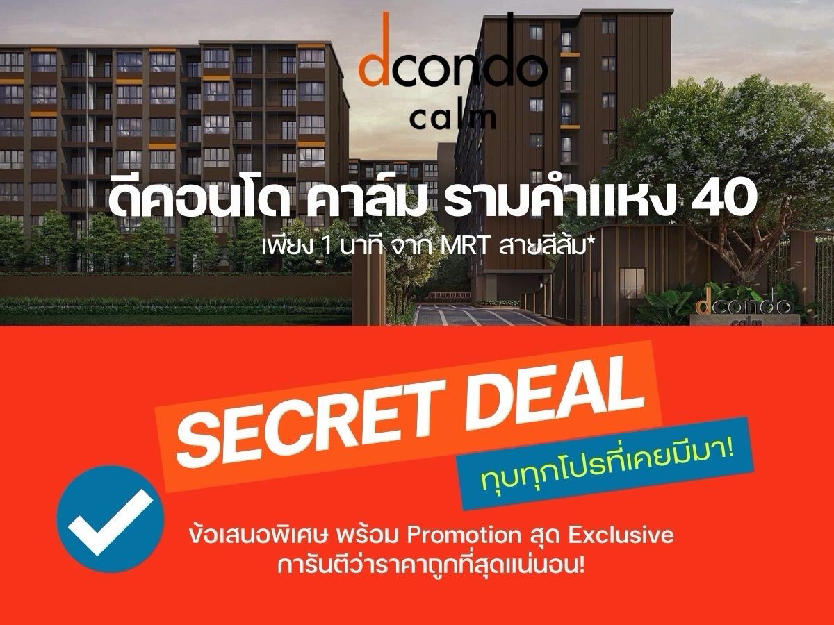 𝗗𝗰𝗼𝗻𝗱𝗼 𝗰𝗮𝗹𝗺 Condo Next to MRT 🚝Big Discount, Special Deal! Furniture + Electrical Appliances Included💯 Best Price Guaranteed! 📱 Call 092-808-8899 𝗗𝗰𝗼𝗻𝗱𝗼 𝗰𝗮𝗹𝗺 Condo Next to MRT 🚝Big Discount, Special Deal! Furniture + Electrical Appliances Included💯 Best Price Guaranteed! 📱 Call 092-808-8899