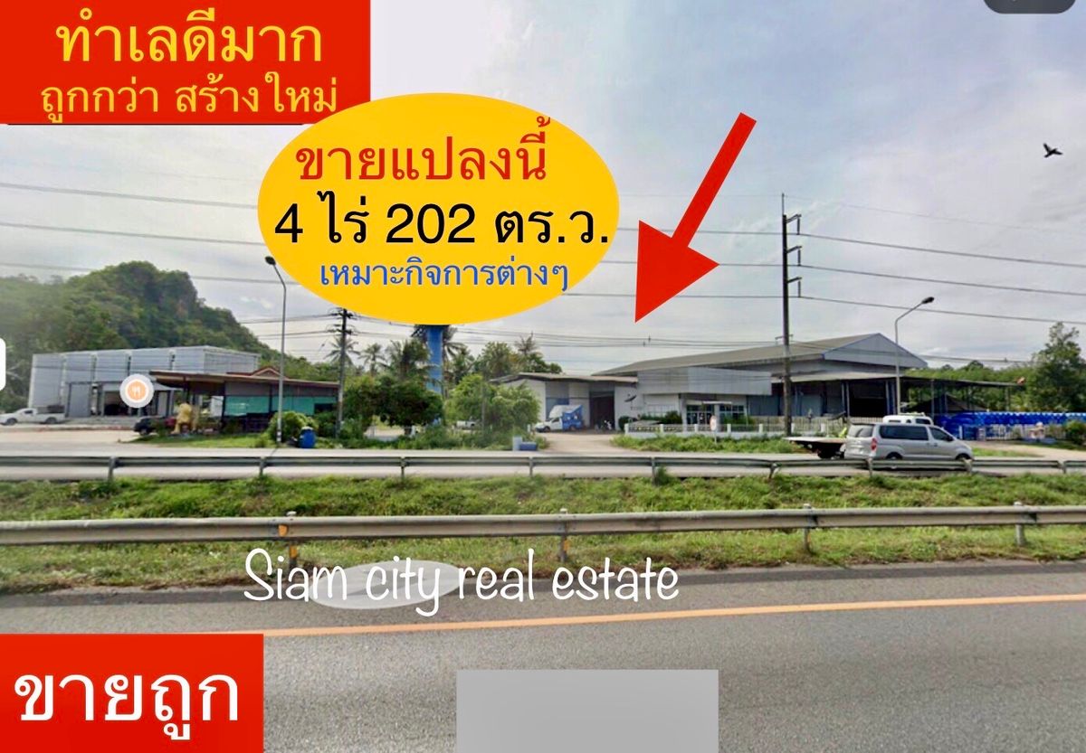 Land for sale with buildings as offices and warehouses. With staff house – รูปที่ 2