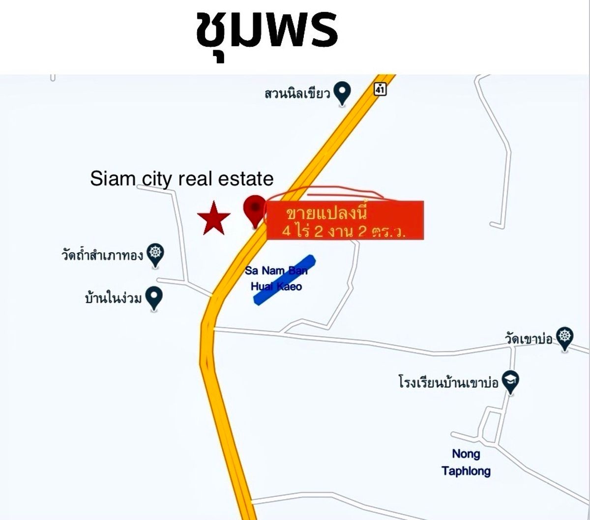 Land for sale with buildings as offices and warehouses. With staff house – รูปที่ 4