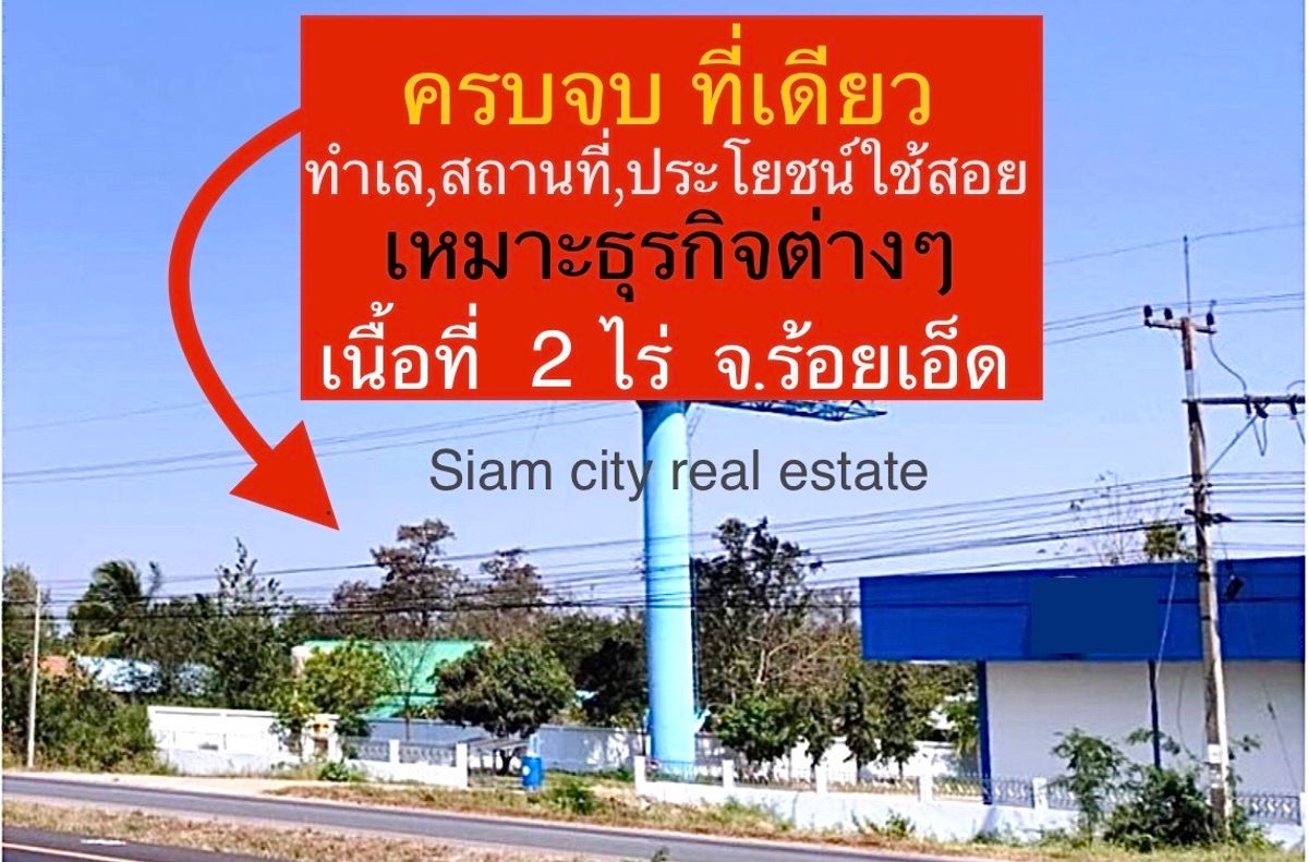 ขายที่ดิน พร้อมสิ่งปลูกสร้าง เป็นสำนักงาน และโกดังสินค้า พร้อมบ้านพักพนักงาน – รูปที่ 2