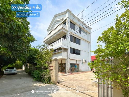 บ้านเดี่ยวสร้างเอง ถ.พุทธมณฑลสาย2 เหมาะทำออฟฟิศ โกดัง : Phutthamonthon Sai 2