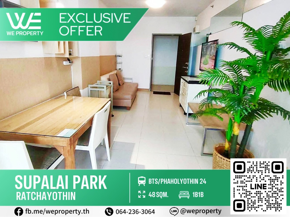 ห้องใหม่สวยชั้นสูงวิวสระ เฟอร์ฯครบราคาดี!!⭐Supalai Park Ratchayothin (ศุภาลัย ปาร์ค รัชโยธิน) ห้องใหม่สวยชั้นสูงวิวสระ เฟอร์ฯครบราคาดี!!⭐Supalai Park Ratchayothin (ศุภาลัย ปาร์ค รัชโยธิน)