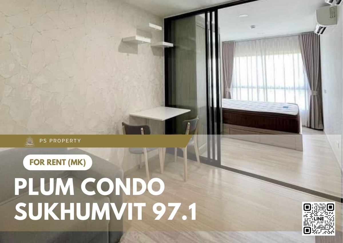 ให้เช่า 📍 Plum Condo Sukhumvit 97.1 📍 เฟอร์นิเจอร์ และ เครื่องใช้ไฟฟ้าครบ ใกล้ BTS บางจาก ให้เช่า 📍 Plum Condo Sukhumvit 97.1 📍 เฟอร์นิเจอร์ และ เครื่องใช้ไฟฟ้าครบ ใกล้ BTS บางจาก
