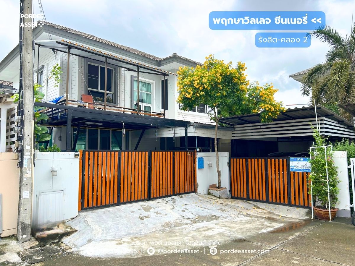 ขาย!! พฤกษาวิลเลจ ซีนเนอรี่ รังสิต-คลอง2 (หลังริม ขนาด 51 ตร.ว.) ใกล้ ฟิวเจอร์พาร์ค รังสิต รถไฟฟ้าสายสีแดง สถานีรังสิต ธัญบุรี ปทุมธานี : Pruksa Village Scenery Rangsit-Klong 2 ขาย!! พฤกษาวิลเลจ ซีนเนอรี่ รังสิต-คลอง2 (หลังริม ขนาด 51 ตร.ว.) ใกล้ ฟิวเจอร์พาร์ค รังสิต รถไฟฟ้าสายสีแดง สถานีรังสิต ธัญบุรี ปทุมธานี : Pruksa Village Scenery Rangsit-Klong 2