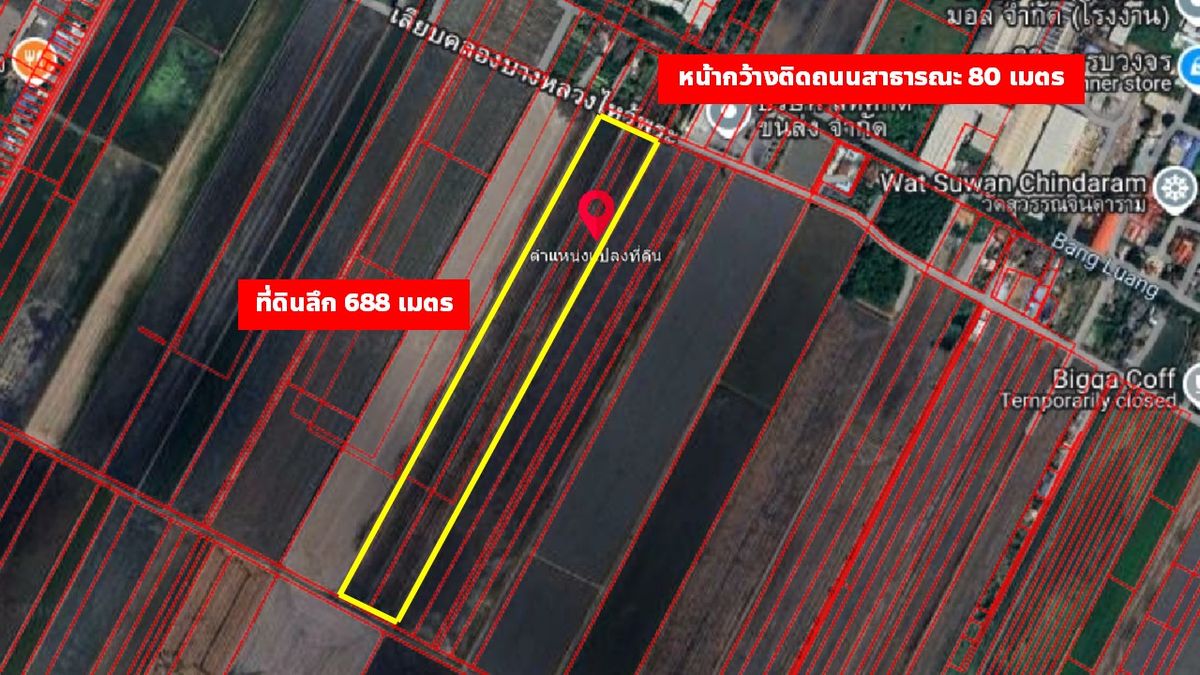 ขายที่ดิน 34-0-45 ไร่ รูปแปลงสี่เหลี่ยมสวย เข้าออกได้หลายทาง  ทั้ง กาญจนาภิเษก ราชพฤกษ์ เหมาะกับพัฒนาโครงการจัดสรร ใกล้ถนนปทุมธานี บางเลน 346 – รูปที่ 2