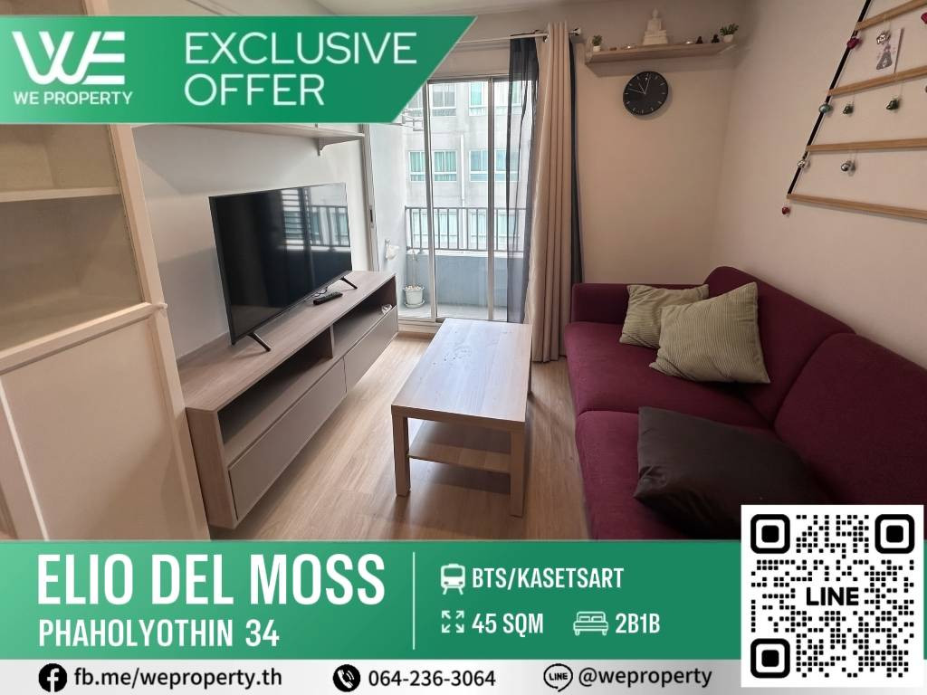 ห้องสวยวิวสระว่ายน้ำ แต่งครบพร้อมอยู่ ราคาดี!!⭐Elio Del Moss Phaholyothin 34 (เอลลิโอ เดล มอสส์ พหลโยธิน 34) ห้องสวยวิวสระว่ายน้ำ แต่งครบพร้อมอยู่ ราคาดี!!⭐Elio Del Moss Phaholyothin 34 (เอลลิโอ เดล มอสส์ พหลโยธิน 34)