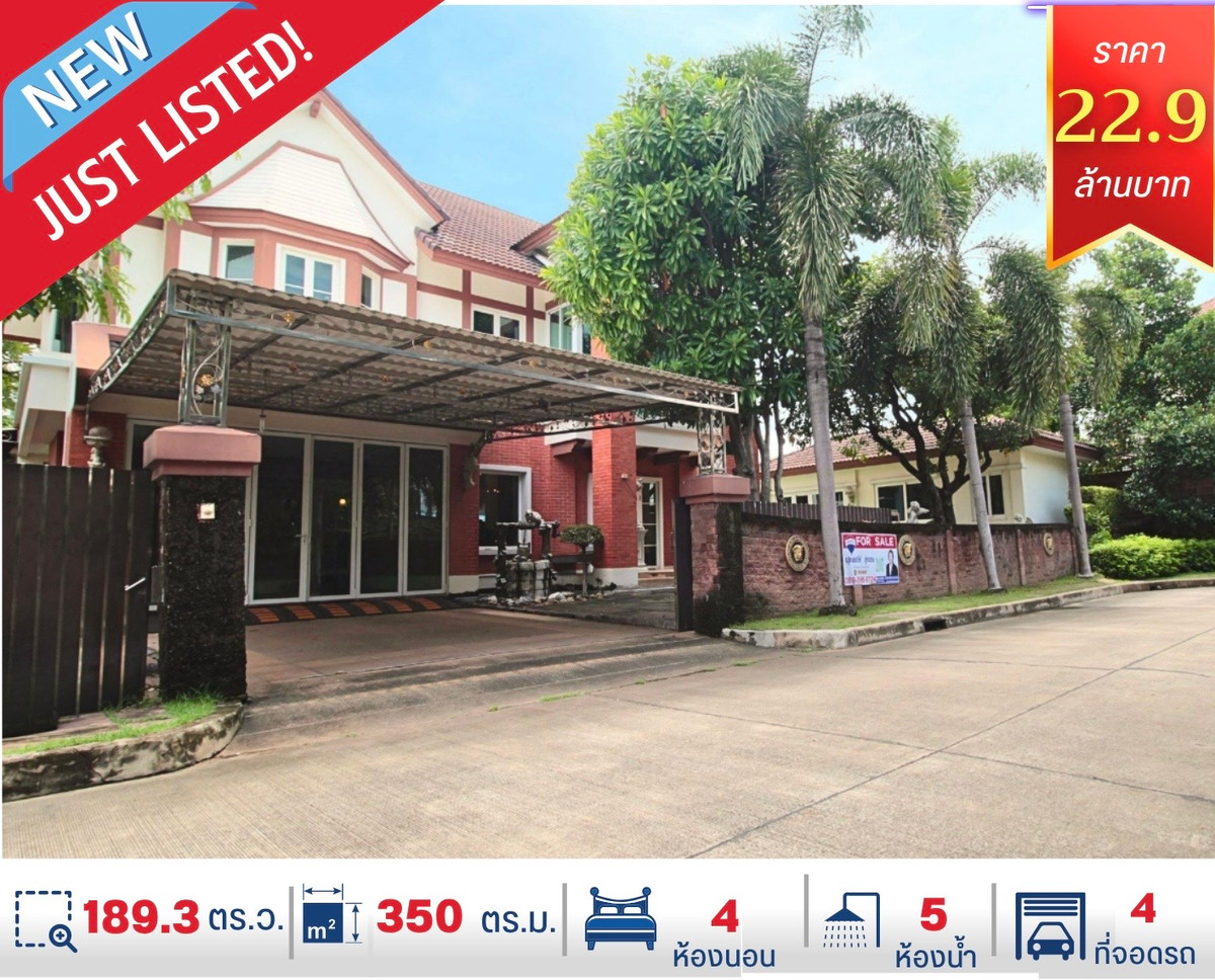 ลัดดารมย์ อิลิแกนซ์ พระราม 5-2 หลังริม บ้านใหญ่ ที่เยอะ 189.3 ตรว. เพียง 22.9 ล้าน ลัดดารมย์ อิลิแกนซ์ พระราม 5-2 หลังริม บ้านใหญ่ ที่เยอะ 189.3 ตรว. เพียง 22.9 ล้าน