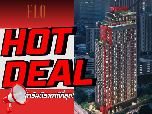 𝟐นอนห้องใหญ่ การันตีราคาดีที่สุด ล็อกตำแหน่งสวย ส่วนลดจัดเต็ม 𝗧𝗵𝗲 𝗯𝗮𝘀𝗲 𝘂𝗿𝗯𝗮𝗻 𝗿𝗮𝗺𝗮𝟵 รอบ𝐄𝐱𝐜𝐥𝐮𝐬𝐢𝐯𝐞 ล็อกให้ทุกดีล 📱โทร 𝟬𝟵𝟮-𝟴𝟬𝟴-𝟴𝟴𝟵𝟵