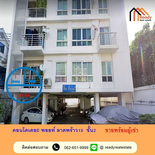 ยินดีขายพร้อมผู้เช่าคอนโด เดอะ พอยท์ ลาดพร้าว 19 ขนาดห้อง 46.44 ตร.ม  ใกล้ MRT ลาดพร้าว