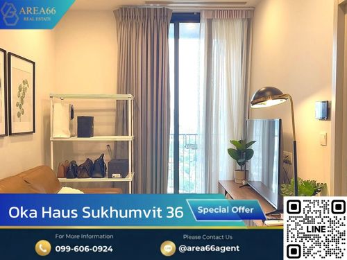 🔥 ห้องทิศนี้เหลือเพียงห้องเดียวเท่านั้น! ห้องทิศเหนือ วิวเมืองและสระว่ายน้ำ  | Oka Haus Sukhumvit 36
