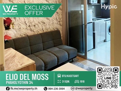 ห้องสวยวิวเมืองเฟอร์ฯครบ ราคาดีที่สุด!!⭐Elio Del Moss Phaholyothin 34 (เอลลิโอ เดล มอสส์ พหลโยธิน 34)
