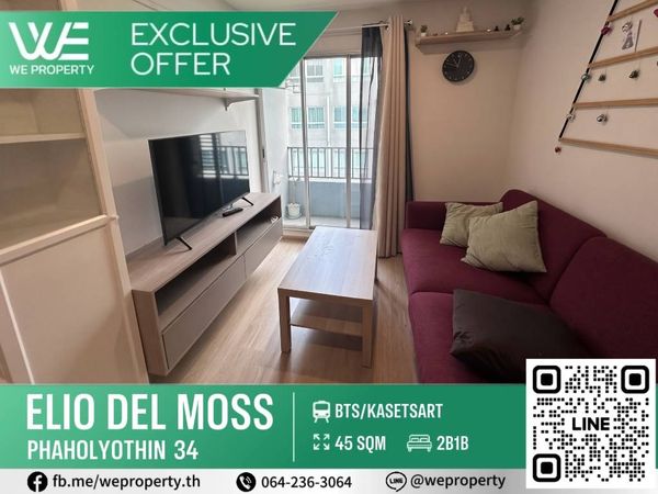 ห้องสวยวิวสระว่ายน้ำ แต่งครบพร้อมอยู่ ราคาดี!!⭐Elio Del Moss Phaholyothin 34 (เอลลิโอ เดล มอสส์ พหลโยธิน 34)