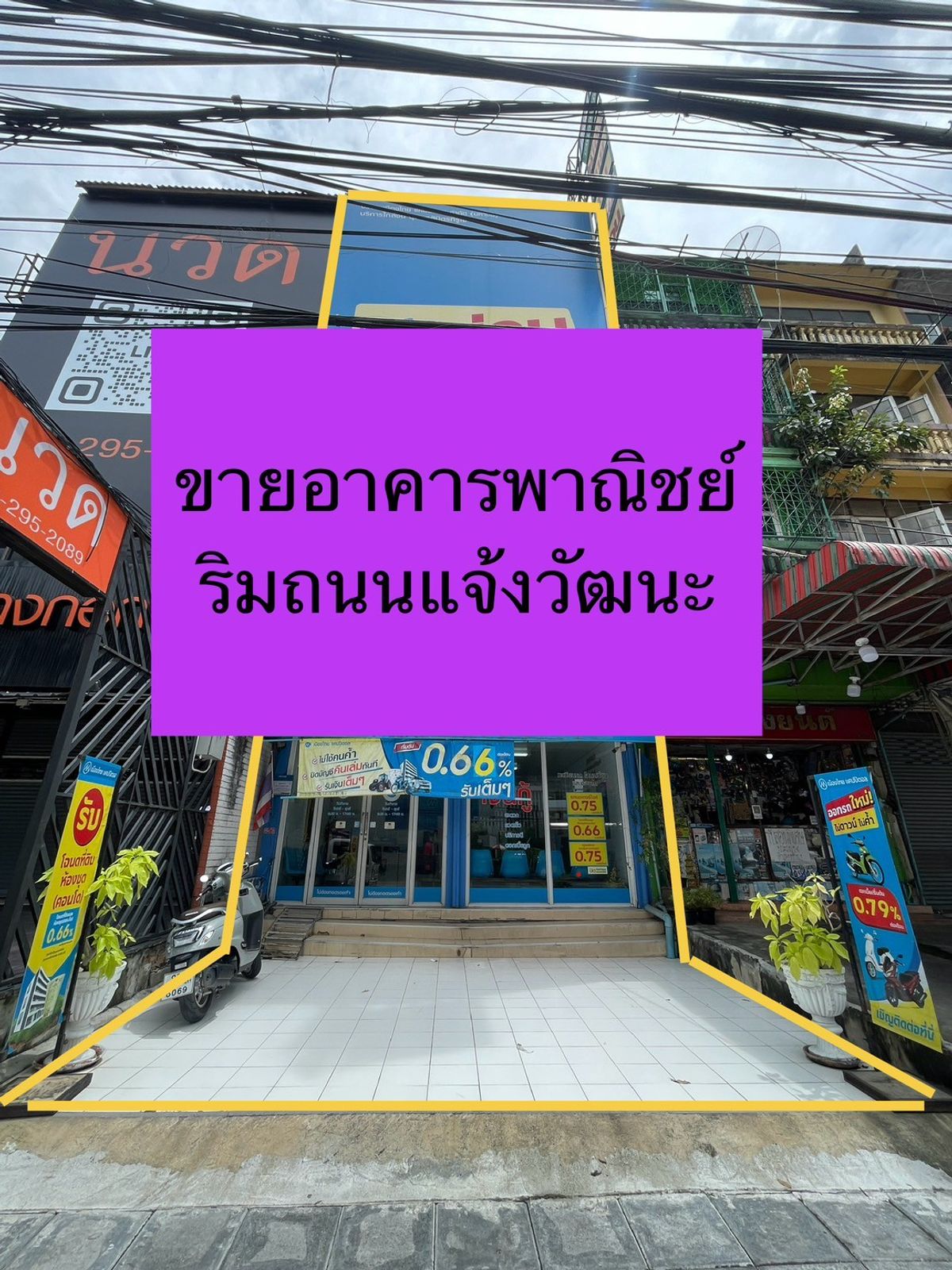 SP 0194 ขาย อาคารพาณิชย์ ริมถนนแจ้งวัฒนะ #อาคารพาณิชย์ติดรถไฟฟ้าสายสีชมพู #อาคารพาณิชย์ย่านปากเกร็ด – รูปที่ 2