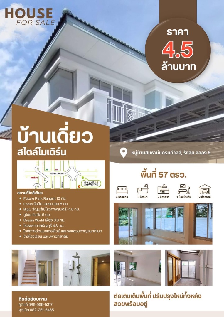 📣 ขายบ้านเดี่ยว 2 ชั้น สินธานี แกรนด์วิลล์ รังสิต คลอง 5 | Synthanee Grand View Rangsit Klong 5 🏠 ราคาขาย 4.5 ล้านบาท 📣 ขายบ้านเดี่ยว 2 ชั้น สินธานี แกรนด์วิลล์ รังสิต คลอง 5 | Synthanee Grand View Rangsit Klong 5 🏠 ราคาขาย 4.5 ล้านบาท