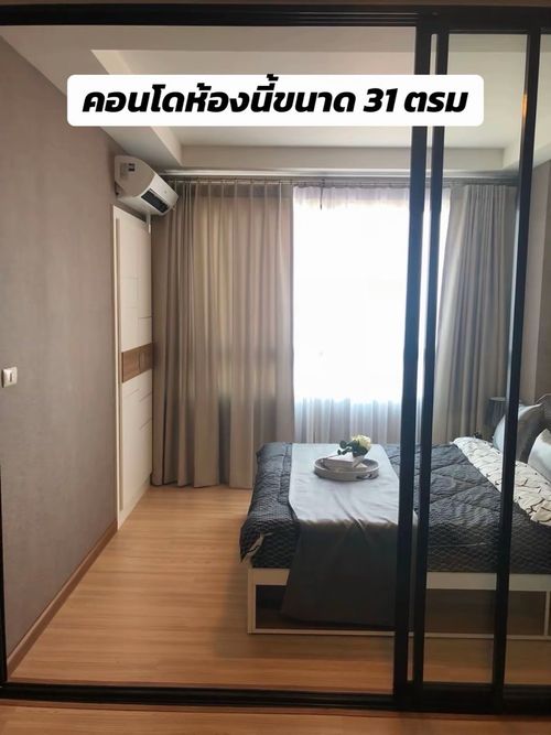 ขายคอนโด ราคาถูกกว่าราคาตลาด
