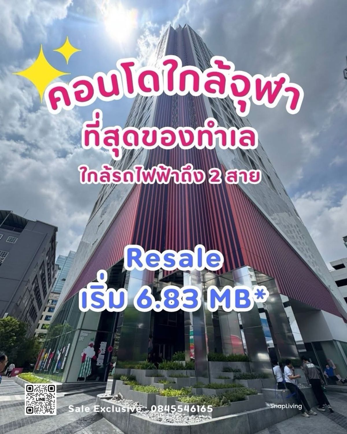 ที่สุดของทำเล - คอนโดใกล้จุฬา  𝗖𝗨𝗟𝗧𝗨𝗥𝗘 𝗖𝗛𝗨𝗟𝗔  🩷🩷ห้อง 𝐇𝐲𝐛𝐫𝐢𝐝 36 ตร.ม. | Resale ราคาถูกที่สุด เริ่ม 6.83 ลบ.*