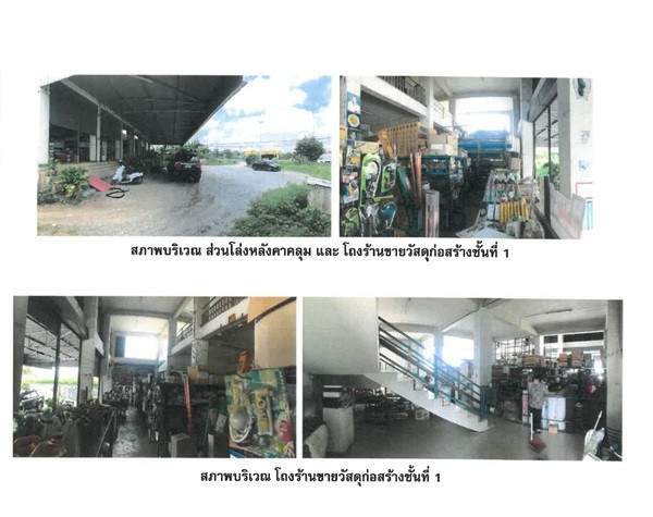 Sell ​​5 -storey showroom building on Rochana Road (Tor. 309), Wang Noi Ayutthaya – รูปที่ 4