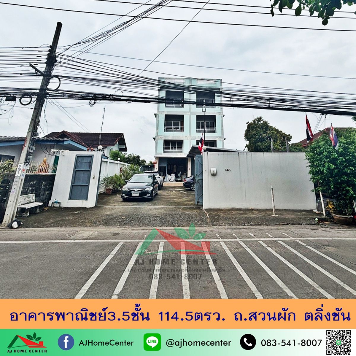 Commercial building for sale 3.5, floor, 114.5 sq.w., Suan Phak Taling Chan Road, can be adjusted to a small factory.
