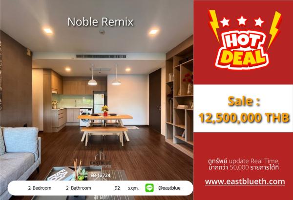 15/10/2026, Luxury condo Noble Remix in the heart of Thonglor, 2 bedrooms, 92 sq.m., only 12.5 million!
Close to BTS/MRT Thonglor with complete facilities. Interested? Contact us immediately! 0642748883