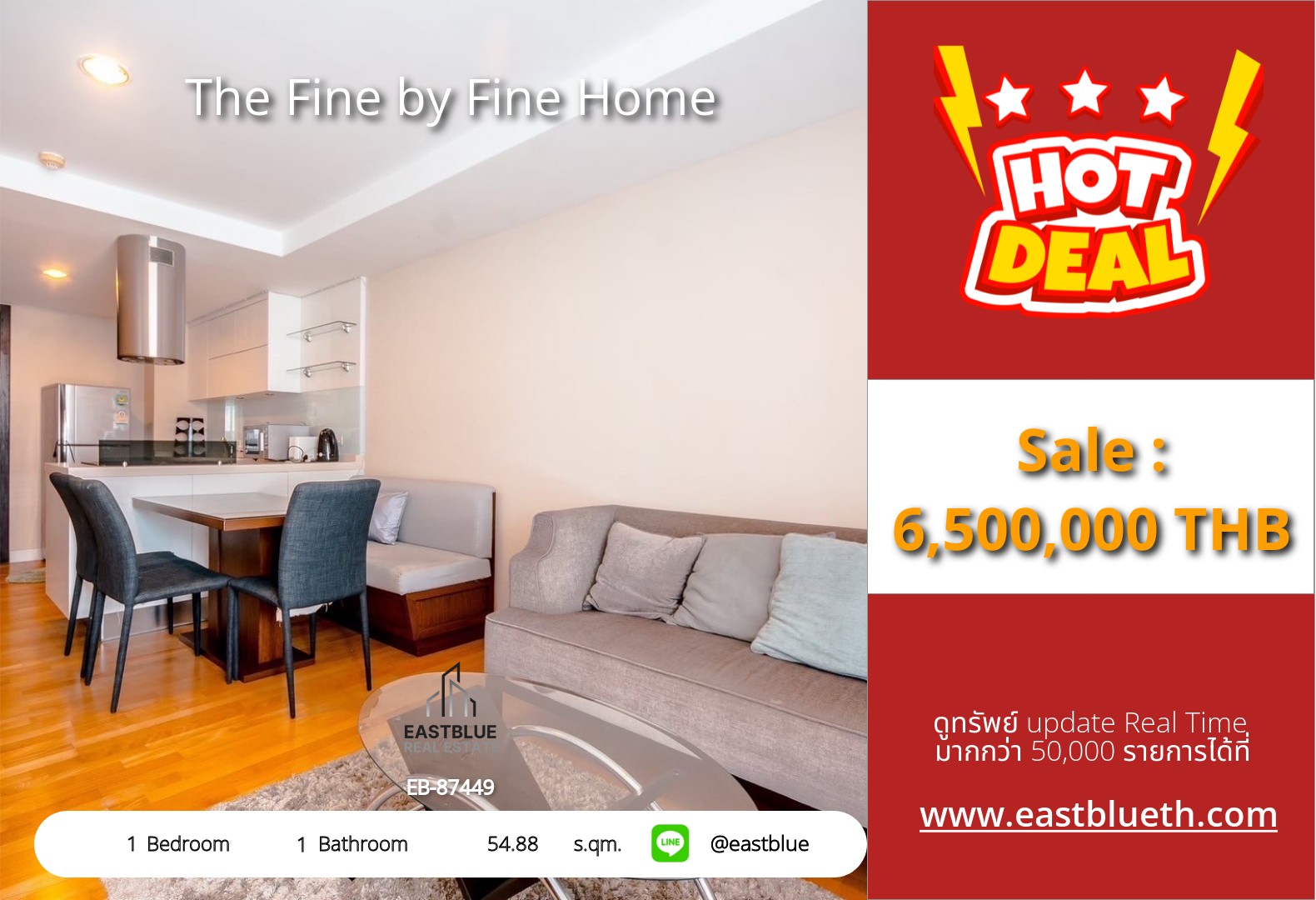 รวมค่าโอน ขาย The Fine by Fine Home 1 นอน 54.88 ตร.ม. ใกล้ BTS อารีย์ 6.5 ล้าน 0642748883 รวมค่าโอน ขาย The Fine by Fine Home 1 นอน 54.88 ตร.ม. ใกล้ BTS อารีย์ 6.5 ล้าน 0642748883