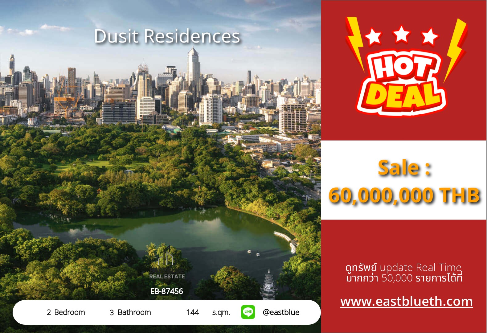 รวมค่าโอน ขาย Dusit Residences 2 นอน 144 ตร.ม. ใกล้ BTS ศาลาแดง 60 ล้าน 0642748883 รวมค่าโอน ขาย Dusit Residences 2 นอน 144 ตร.ม. ใกล้ BTS ศาลาแดง 60 ล้าน 0642748883