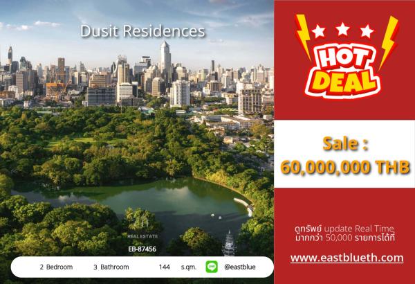 05/10/2026, รวมค่าโอนหรูหราตรงใจ ใจกลางสีลม! 2 ห้องนอน Dusit Residences ราคา 62 ล้าน เยี่ยมชมง่าย BTS/MRT ศาลาแดง พร้อมสิ่งอำนวยความสะดวกครบครัน! 0642748883