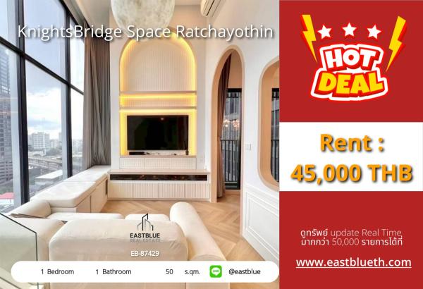 05/10/2026, รวมค่าโอนคอนโดหรู KnightsBridge Space ราชโยธิน 50 ตร.ม. ใกล้ BTS เพียง 40,000 บ./ด. 
พร้อมอยู่! 1 ห้องนอน 1 ห้องน้ำ สิ่งอำนวยความสะดวกครบครัน 0642748883