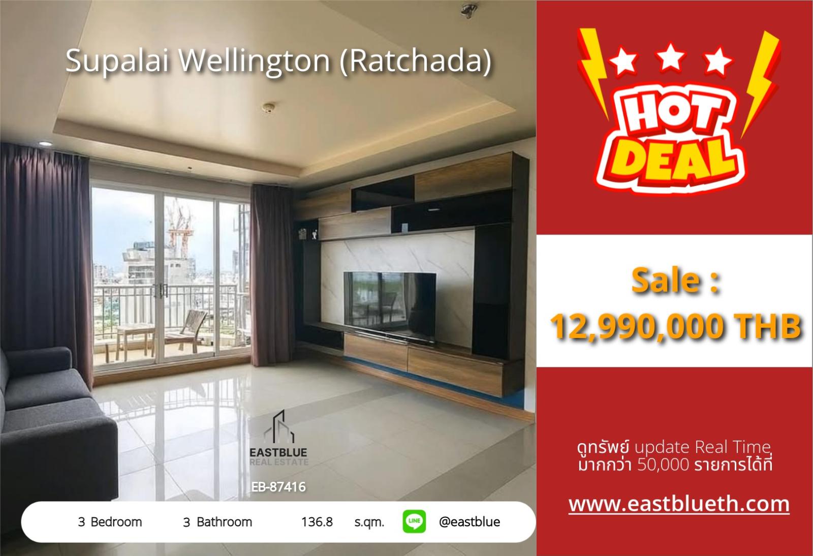 05/10/2026, Luxurious and ready to move in! Supalai Wellington 3 bedrooms in the heart of Ratchada
Large condo 136.8 sq.m. near MRT Cultural Center for only 12.99 million! 0642748883 05/10/2026, Luxurious and ready to move in! Supalai Wellington 3 bedrooms in the heart of Ratchada
Large condo 136.8 sq.m. near MRT Cultural Center for only 12.99 million! 0642748883