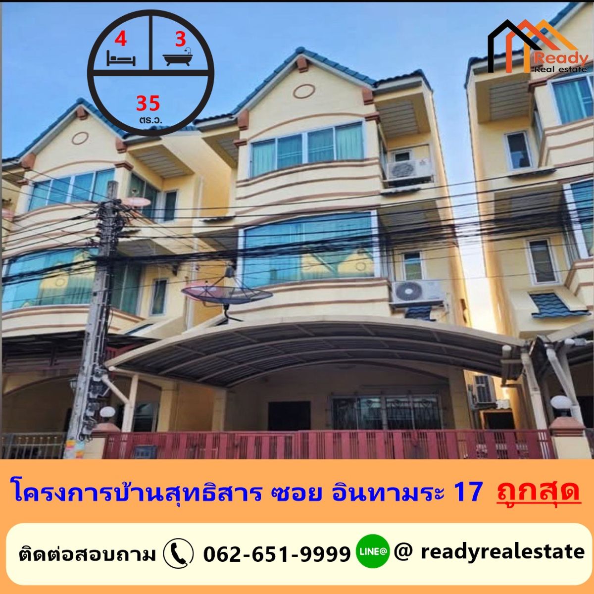 The cheapest selling at this time, 3 -story townhome, area 35 sq.w., Ban Sutthisan Project, Soi Inthamara 17, beautiful condition, ready to stay. The cheapest selling at this time, 3 -story townhome, area 35 sq.w., Ban Sutthisan Project, Soi Inthamara 17, beautiful condition, ready to stay.