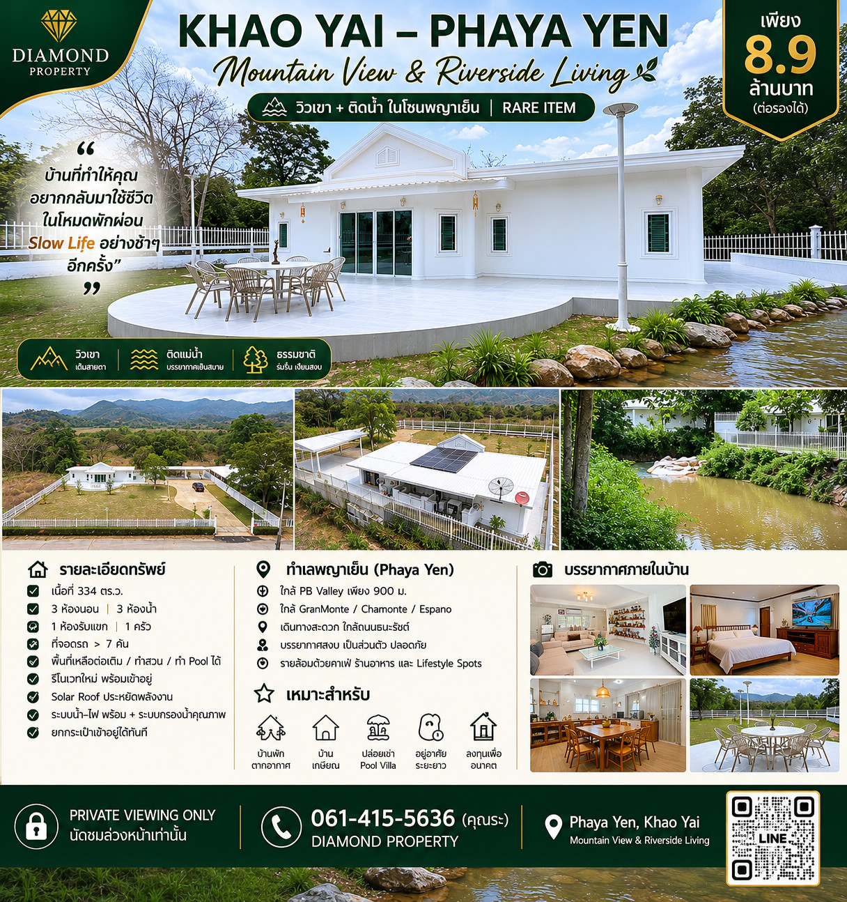 🏡 Big Chao Baan Rare Item “Phaya Yen“ 🏡 Big Chao Baan Rare Item “Phaya Yen“