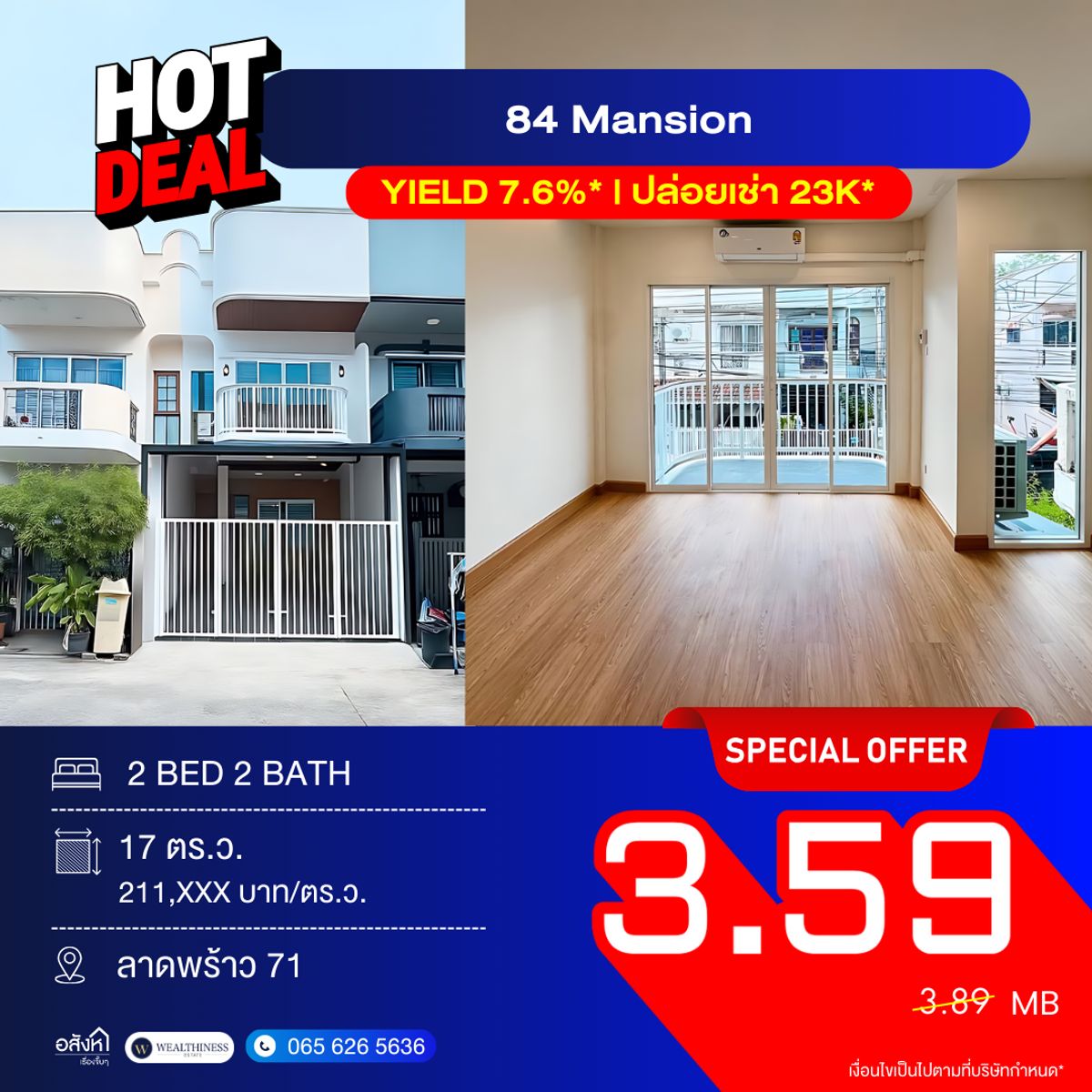 🔥 โปรแรงสุดวันนี้! ทาวน์โฮม 84 แมนชั่น รีโนเวทใหม่  พร้อมอยู่ เดินสบายๆ ถึง MRT ลาดพร้าว 71 แค่ 14 นาที  ราคาเพียง 3.59 ล้าน Yield 7.6%*