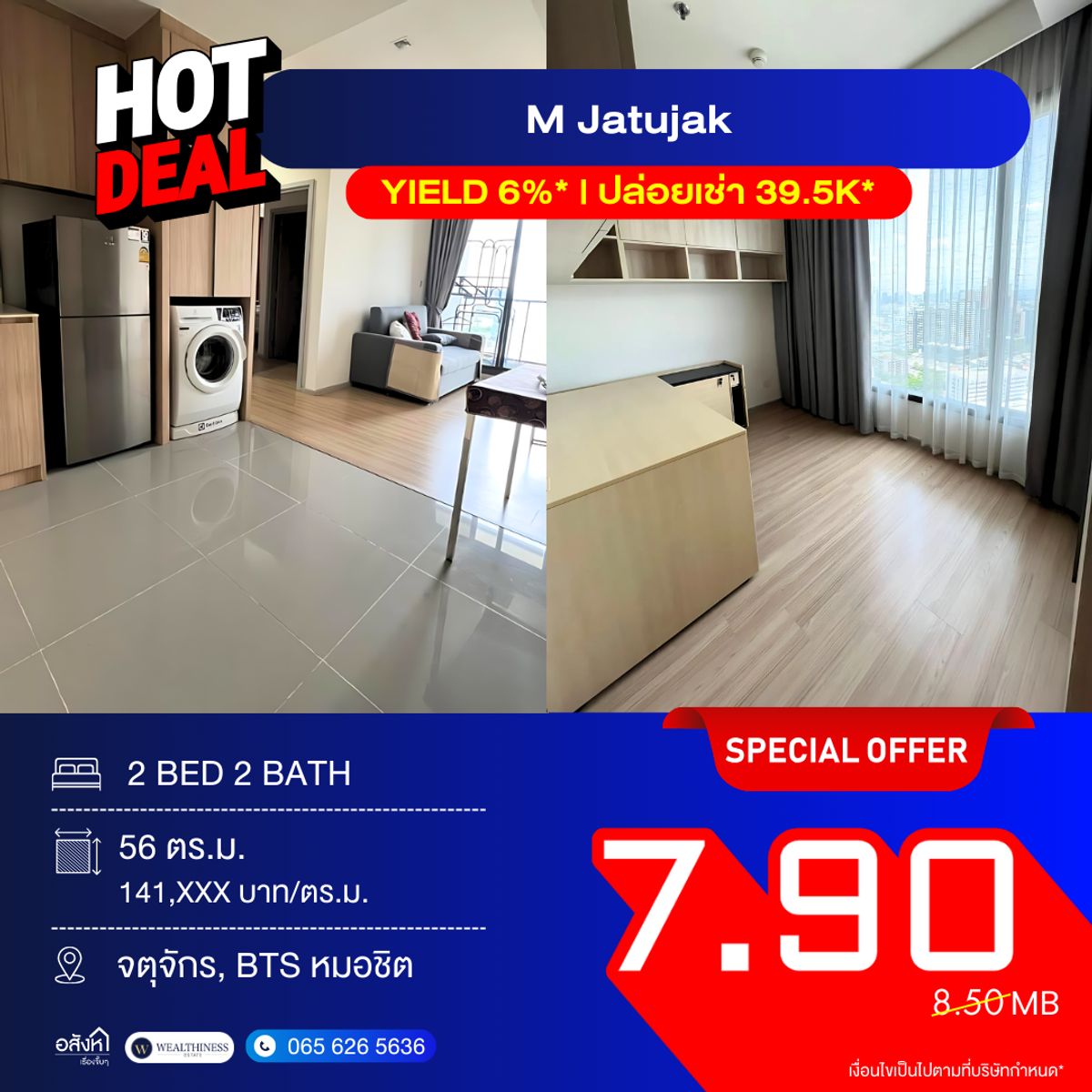 🌟 M Jatujak 🌟 Rare Unit Corner Room 56 sq.m.  Best layout in the project 🏡 Near BTS/MRT 🚆 Fully furnished, ready to move in, never rented out  ✅ Yield up to 6%* per year