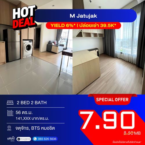 🌟 M Jatujak 🌟 Rare Unit ห้องมุม 56 ตร.ม. แปลนดีที่สุดในโครงการ 🏡 เฟอร์ครบ พร้อมอยู่ ไม่เคยปล่อยเช่า ✅ Yield สูงถึง 6%* ต่อปี ขายด่วน 💵 7.9 ล้าน เท่านั้น! 🚆 ใกล้ BTS/MRT