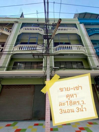 ขายอาคารพาณิชย์   18 ตรว. คลอง1 ปทุมธานี คลองหนึ่ง คลองหลวง ปทุมธานี CX-130927