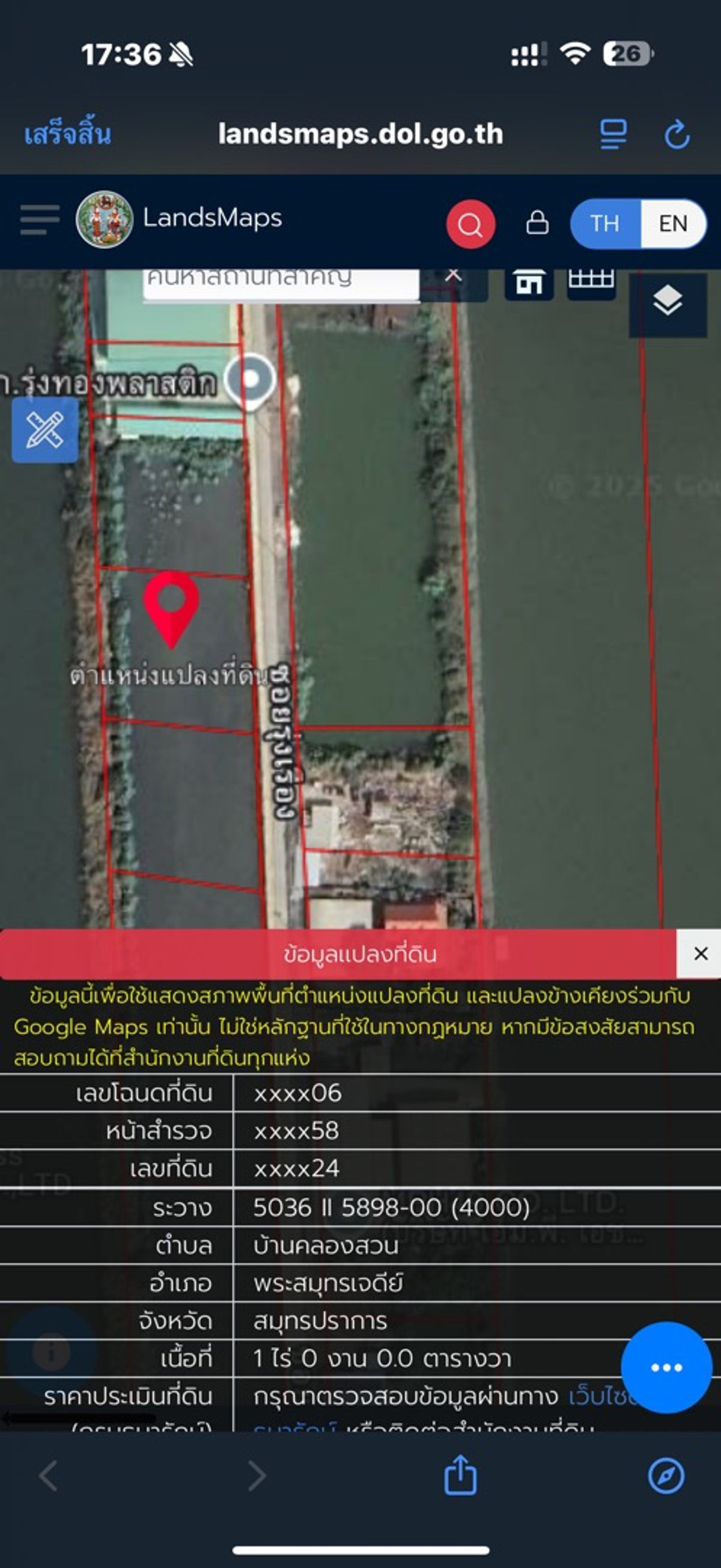 ขายที่ดินประชาอุทิศ90 คลองสวน 1ไร่ – รูปที่ 3