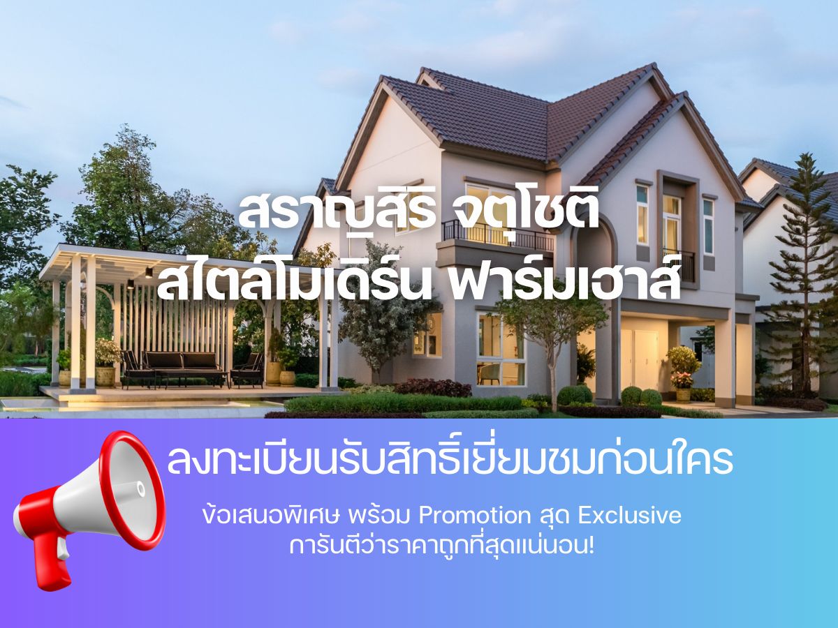 💥 Saransiri Chatuchot – the latest project from Sansiri. Register for the VIP round to receive exclusive privileges with the best guaranteed price! Call 📱092-808-8899. 💥 Saransiri Chatuchot – the latest project from Sansiri. Register for the VIP round to receive exclusive privileges with the best guaranteed price! Call 📱092-808-8899.