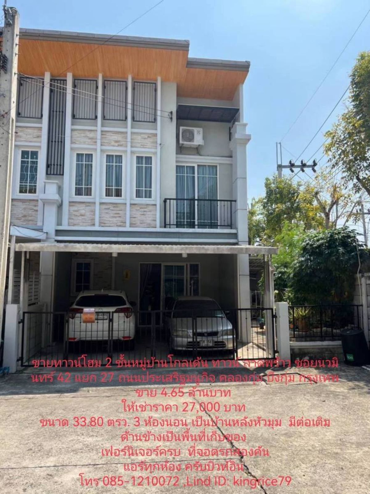 ทาวน์โฮม โกลเด้น ทาวน์ 2 ลาดพร้าว - เกษตรนวมินทร์ / 3 ห้องนอน (ขาย), Golden Town 2 Ladprao - Kaset Nawamin / Townhome 3 Bedrooms (FOR SALE) TPM067 ทาวน์โฮม โกลเด้น ทาวน์ 2 ลาดพร้าว - เกษตรนวมินทร์ / 3 ห้องนอน (ขาย), Golden Town 2 Ladprao - Kaset Nawamin / Townhome 3 Bedrooms (FOR SALE) TPM067