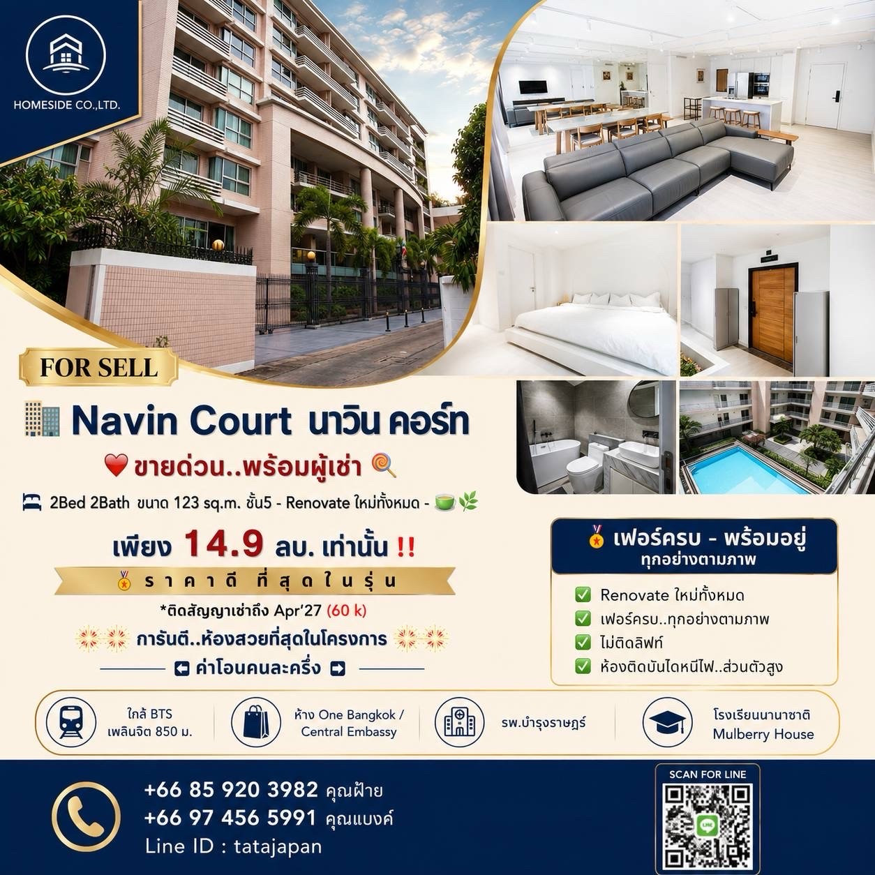 🏬❤️ Urgent selling .. with tenants 🍭🏬 Navin Court (Navin Court) 📌2Bed 2BATH 123 SQ.M. Floor 5 - Renovate All new - 🍵🌿