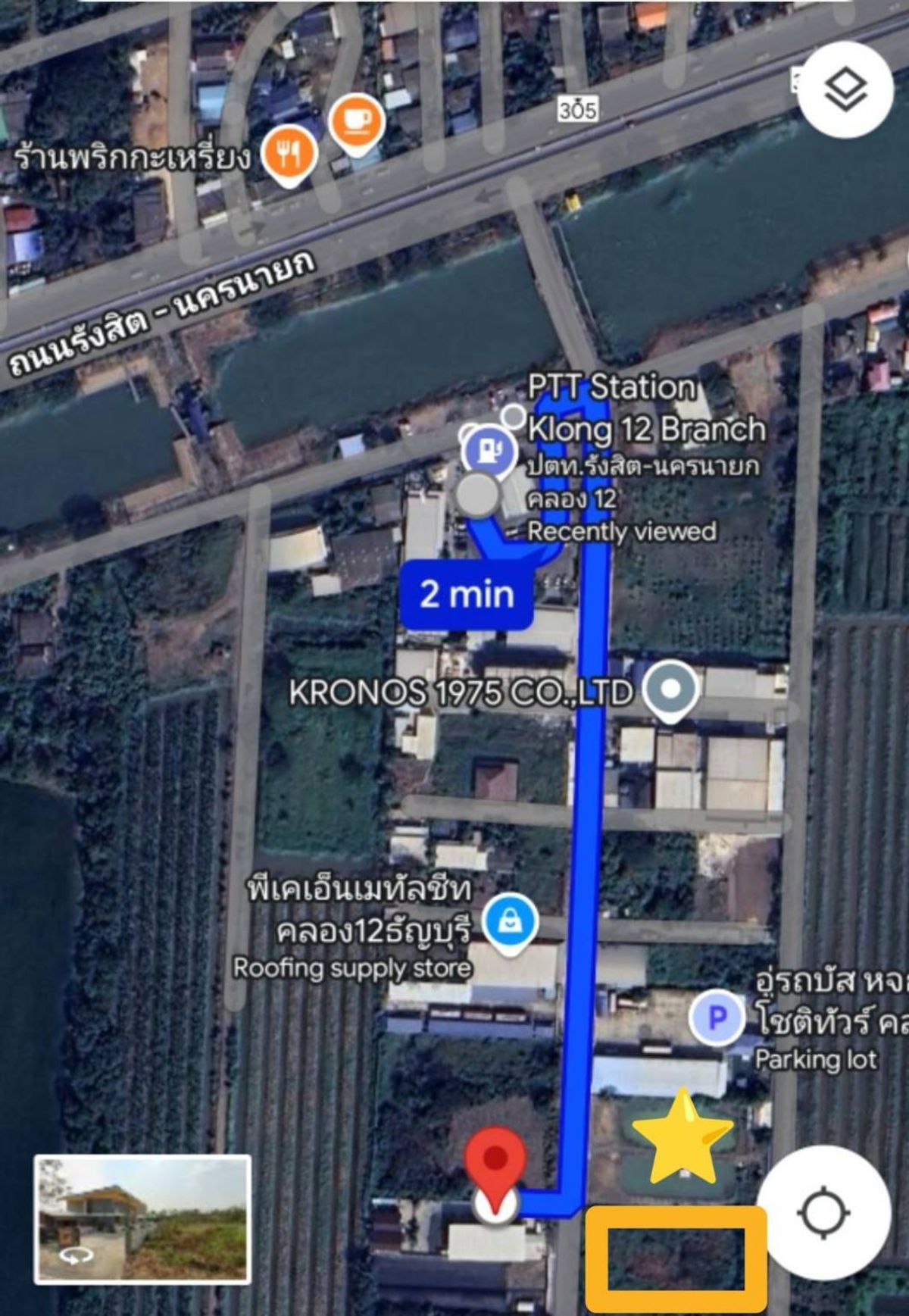 Beautiful plot of land near PTT PTT pump, Khlong 12, size 1-3-68 rai, suitable for creating an apartment – รูปที่ 2