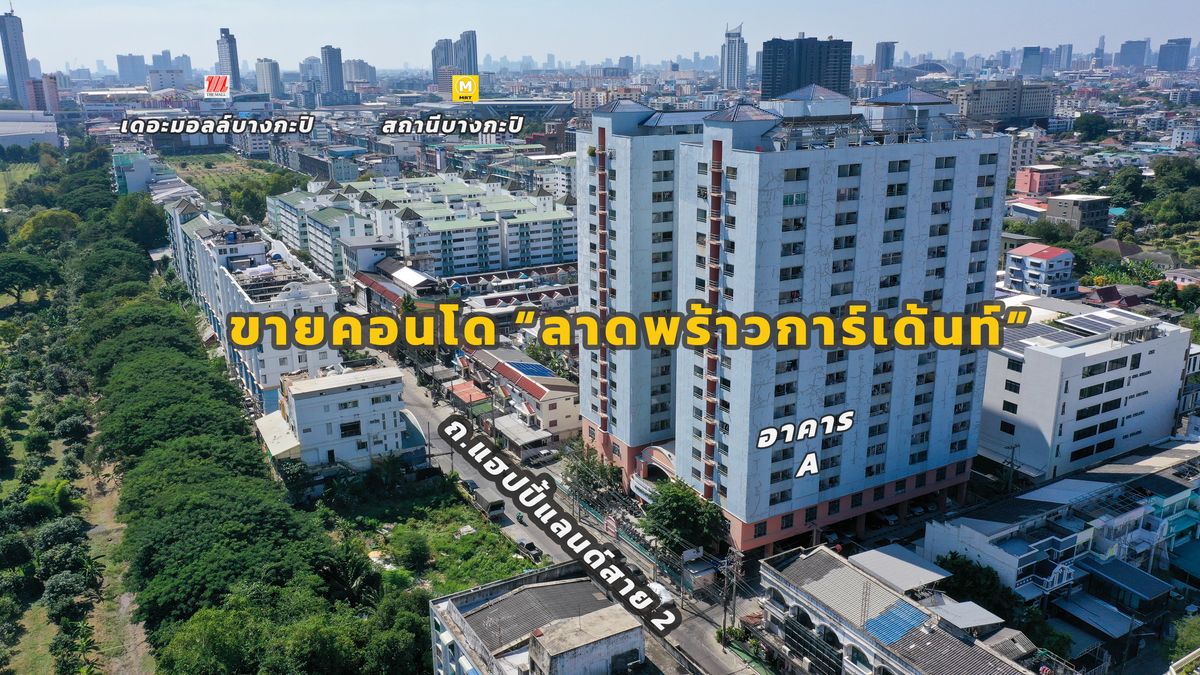 Condo for sale “Lat Phrao Garden“ - Studio 27.3 sq.m. | Floor 4, Building A | Tall ceilings 2.55 m | North is comfortable, airy, sunny, not strong all day. Eating location-shopping-complete