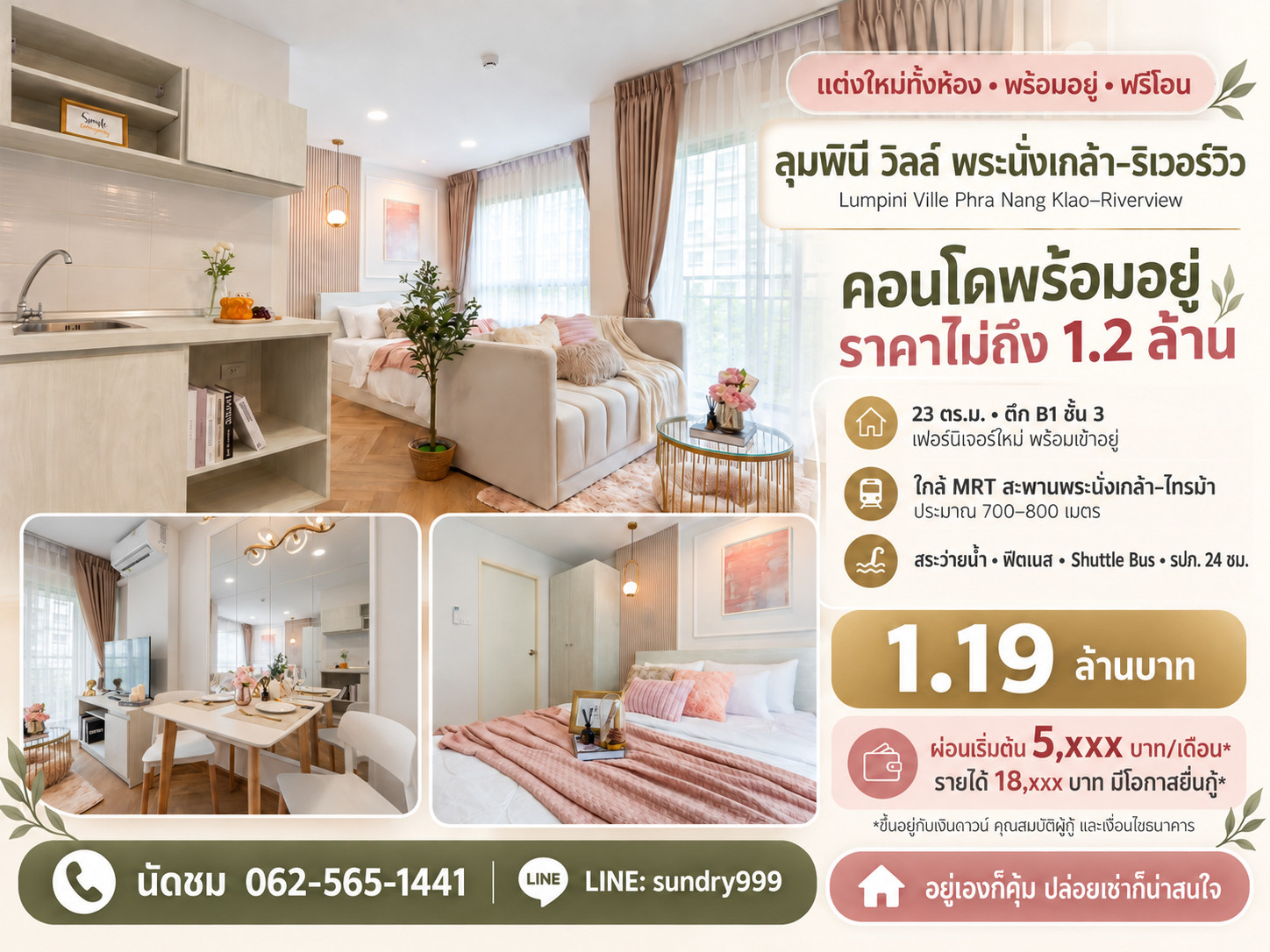 🏡 Condo for sale in Lumpini Ville Phra Nang Klao-Riverviu Beautiful room, newly decorated in the whole room Just dragging the luggage can go in. 🏡 Condo for sale in Lumpini Ville Phra Nang Klao-Riverviu Beautiful room, newly decorated in the whole room Just dragging the luggage can go in.