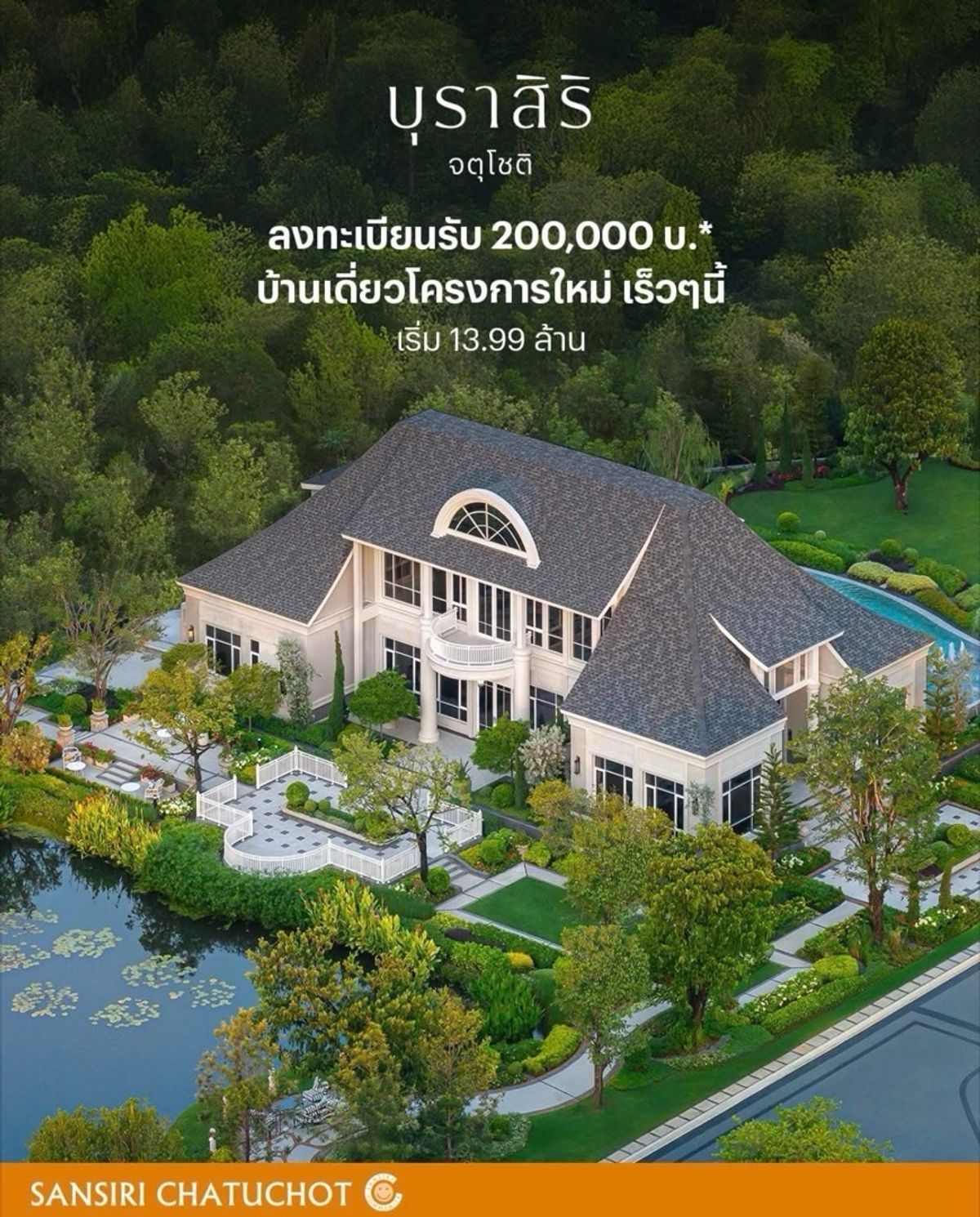 📍บุราสิริ จตุโชติ ลงทะเบียนเข้าชม Tel. 093-616-4456 (เซลล์แสนสิริ) 📍บุราสิริ จตุโชติ ลงทะเบียนเข้าชม Tel. 093-616-4456 (เซลล์แสนสิริ)
