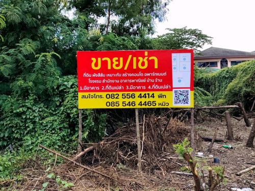 📍 ขายที่ดินทำเลทอง พหลโยธิน 54/4เพียง 60 เมตรจากเซเว่นปากซอย และใกล้ BTS แยก คปอ. 🚆
