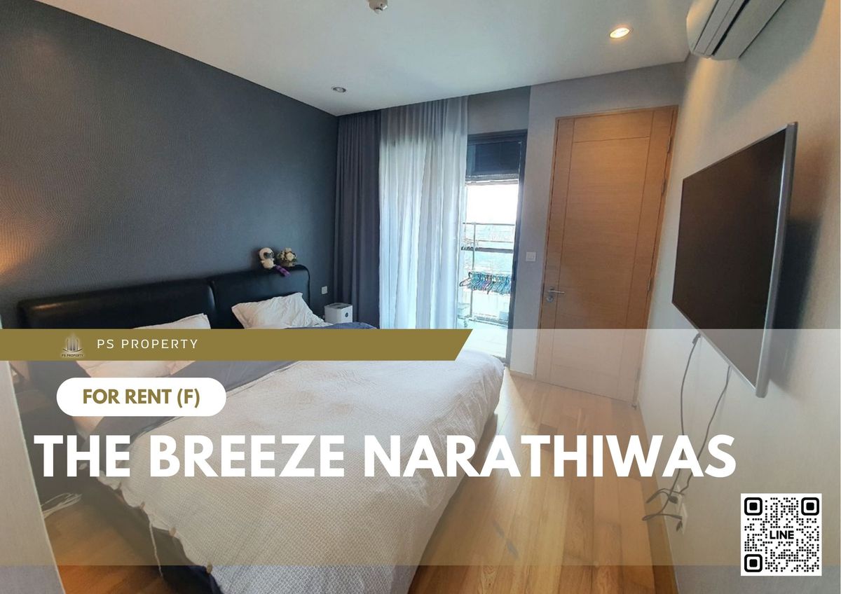 ให้เช่า ✨ The Breeze Narathiwas ✨ เฟอร์นิเจอร์ และ เครื่องใช้ไฟฟ้าครบ ใกล้ เซ็นทรัลพลาซา พระราม 3 ให้เช่า ✨ The Breeze Narathiwas ✨ เฟอร์นิเจอร์ และ เครื่องใช้ไฟฟ้าครบ ใกล้ เซ็นทรัลพลาซา พระราม 3