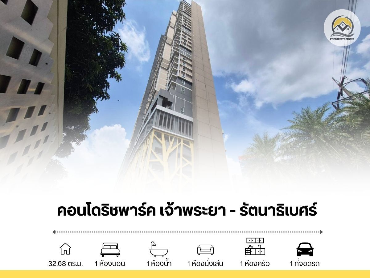 ขายห้องชุด 32.68 ตร.ม. ชั้น32 คอนโด ริชพาร์ค @เจ้าพระยา รัตนาธิเบศร์ วิวแม่น้ำ มุมสูง ใกล้ MRT ขายห้องชุด 32.68 ตร.ม. ชั้น32 คอนโด ริชพาร์ค @เจ้าพระยา รัตนาธิเบศร์ วิวแม่น้ำ มุมสูง ใกล้ MRT